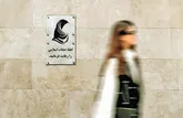 بی‌حجاب‌ها از کاربرد امر دینی ناآگاهند
