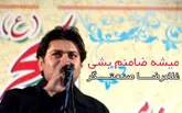 خواننده هرمزگانی مفتخربه خدامی حرم رضوی شد