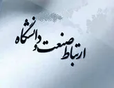 همکاری دانشگاه و صنعت از پیش‌نیازهای توسعه سمنان به مشوق نیاز دارد
