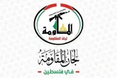 بیانیه کمیته‌های مقاومت فلسطین در محکومیت حمله رژیم صهیونیستی به دانشگاه اسلامی غزه