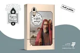 کتاب «دانشمند درمانده» به بازار آمد