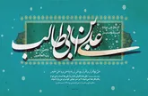 نسبت امام علی (ع) با لیله‌ًْالقدر
