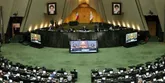 بررسی لایحه بودجه ۱۴۰۲ در مجلس شورای اسلامی به اتمام رسید