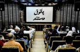 نمایش ۵ مستند در «پاتوق مستند» درباره جنگ ۱۲ روزه