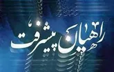 حضور هنرمندان استان مرکزی در اردوی «راهیان پیشرفت»