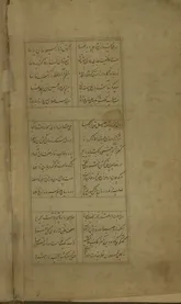 100اثر ارزشمند از صائب تبریزی در کتابخانۀ مرکزی آستان قدس رضوی نگه داری می شود