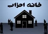 شرایط تشکیل خانه احزاب در البرز فراهم نیست