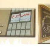 اصفهان در درمان بیماری صرع در کشور پیشتاز است