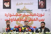 نشست خبری نوزدهمین جشنواره بین‌المللی فیلم مقاومت
