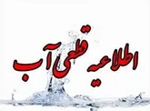 امروز آب مناطقی از ارومیه قطع یا دچار افت فشار خواهد شد