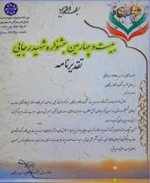 از مدیر عامل فولاد هرمزگان تجلیل به عمل آمد