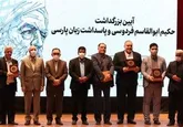 نشان فردوسی به 