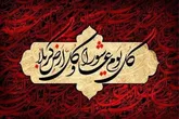 رخداد‌ها و اعمال ماه محرم