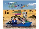 نعیمه نظام‌دوست و رضا بابک در راه خانه‌ها