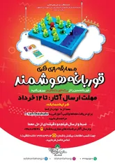 انجام یک فعالیت جهادی کرونایی در 