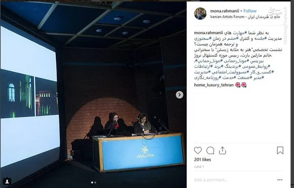 نشست تخصصی هنر به مثابه زیستن با سخنرانی خانم مارلین بارث رییس موزه کنستهال نروژ
