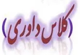 داور ژیمناستیک کردستانی عازم آذربایجان می‌شود