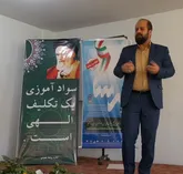 ضرورت بهره گیری از ایده ها و راهکارهای نوین در نهضت سواد آموزی
