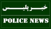 کشف محموله قاچاق ۱۴ میلیاردی در محور لردگان به بروجن