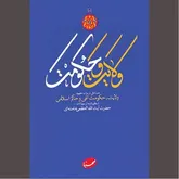 اتصال جبهه حق معلول ولایت است