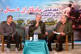 رزمندگان هشت سال دفاع مقدس استان البرز گرد هم آمدند