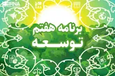آموزش عالی در افق ۱۴۰۶؛ تحصیل رایگان نخبگان، مهارت‌آموزی و افزایش دانشجویان خارجی