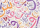 درسناک!