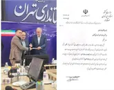کسب رتبه برتر روابط عمومی شهرداری گلستان در استان تهران