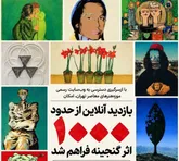 امکان بازدید آنلاین از هزار اثر گنجینه موزه هنر‌های معاصر
