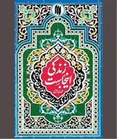 «زندگی اینجاست» در زهد و پارسایی