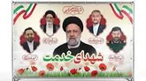 یادبود شهدای خدمت همزمان با هشتادمین شب تجمعات مردمی برگزار می‌شود