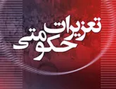 کشف ۳۰ هزار دلار قاچاق و جریمه ۴ میلیارد ریالی متخلف