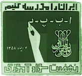 کردستان در زمینه استفاده از ICDL برای کم‌سوادان جز استان‌های برتر کشور است