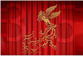 فیلمهای جشنواره فجردر اصفهان اکران می شود