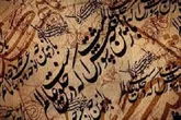 شعر آیینی زبان گویای جامعه است