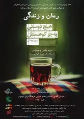 این هفته نقد کتاب 