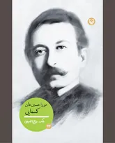 خوانشی از کارنامه ادیبی سیاستمدار