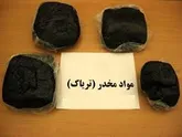کشف بیش از ۶۷ کیلوگرم تریاک در اسلامشهر
