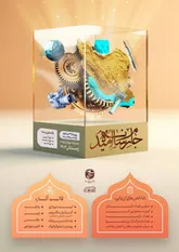 خبرنگاران راوی وقایع انقلاب باشند