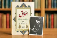 افسار زبان را که رها کنید به تباهی گرفتار می‌شوید
