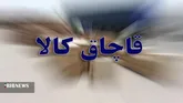 کشف ۳۰ هزار قلم کالای قاچاق در خرم آباد