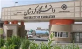 تحصیل11 هزار دانشجو در دانشگاه کردستان