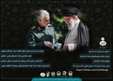 آستان قدس رضوی از هدایای شهید سلیمانی رونمایی می‌کند