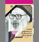 زندگی در خانه استیجاری برای در امان ماندن از دشمن
