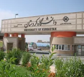 دانشگاه کردستان رتبه 25 را بین دانشگاه‌های کشور دارد