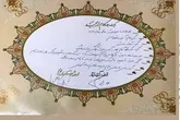 ویزیت رایگان بیماران بی‌بضاعت مهریه زوج پزشک چهارمحال و بختیاری
