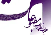 خراسان شمالی با شرکت ۹۰ درصدی واجدین شرایط رای دادن در انتخابات نماینده مدیران مسئول ؛ رتبه نخست را در بین استانهای کشور به خود اختصاص داد.