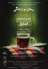نقد و بررسی کتاب 
