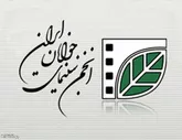 المیپاد فیلمسازی نوجوانان در کرمانشاه برگزار می‌شود