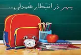 شور عاطفه ها در آذربایجان غربی آغاز شد